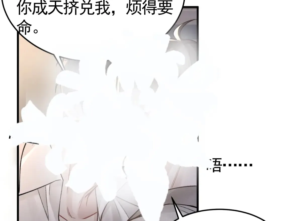 第61话 你不胡搅蛮缠？ 第94页
