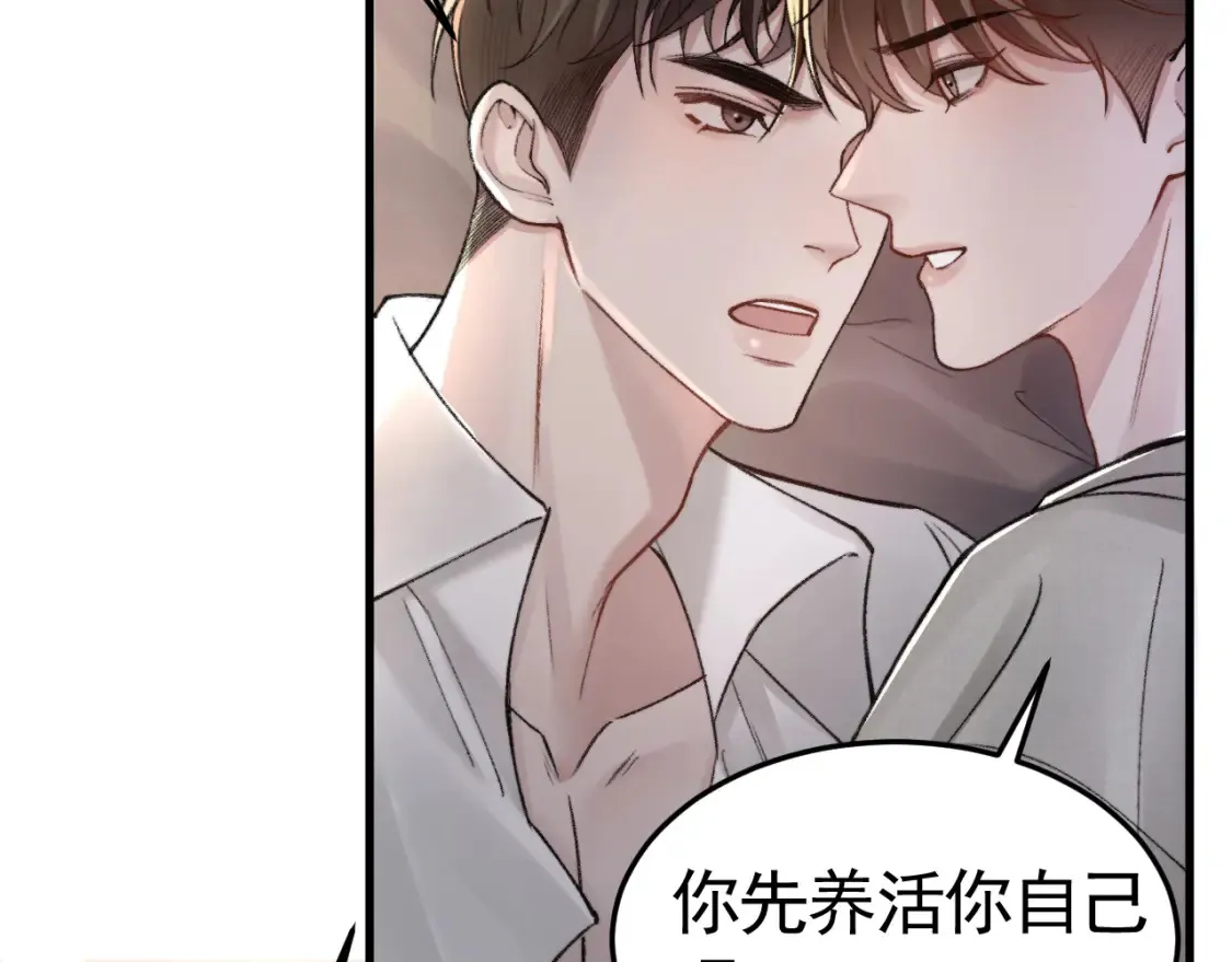 第61话 你不胡搅蛮缠？ 第96页