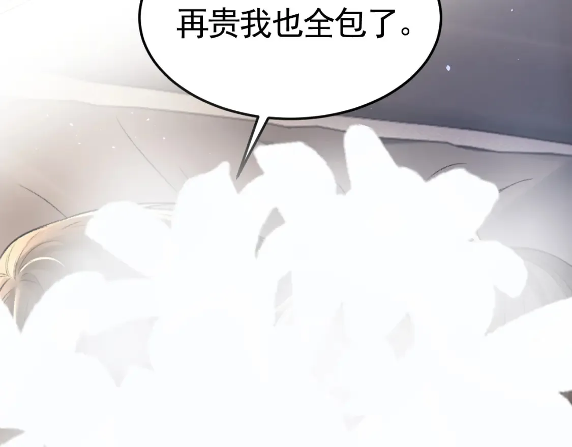 第61话 你不胡搅蛮缠？ 第100页
