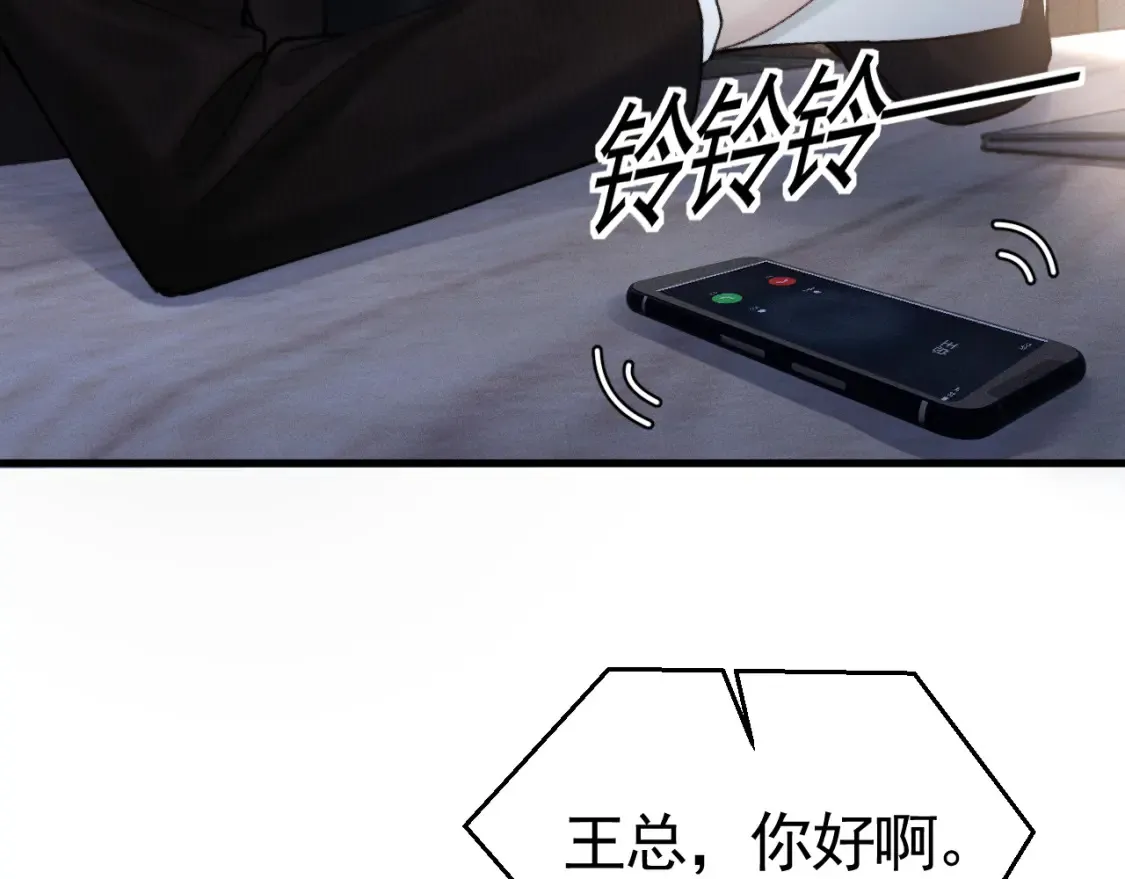 第62话 特别勾人 第9页