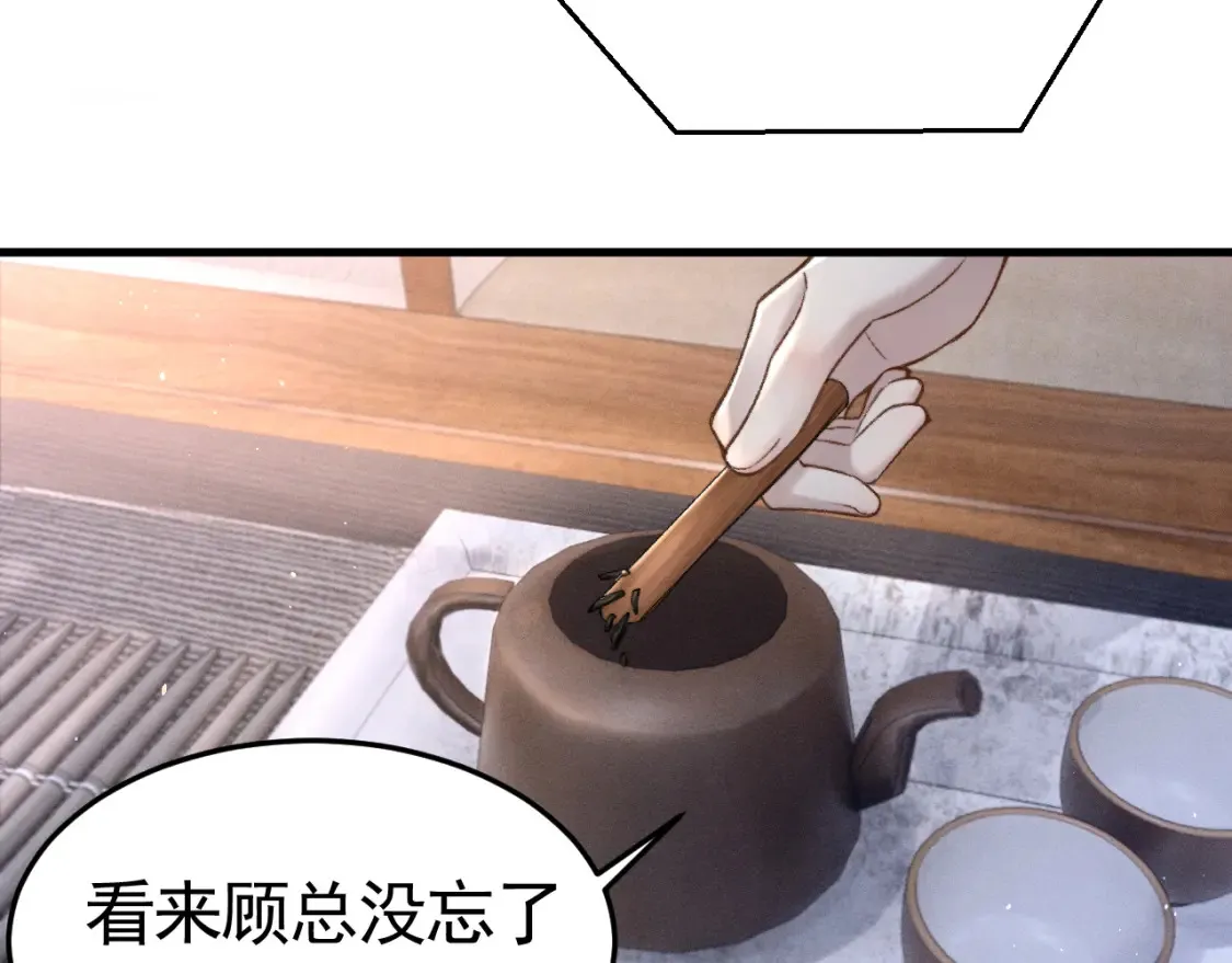 第62话 特别勾人 第10页
