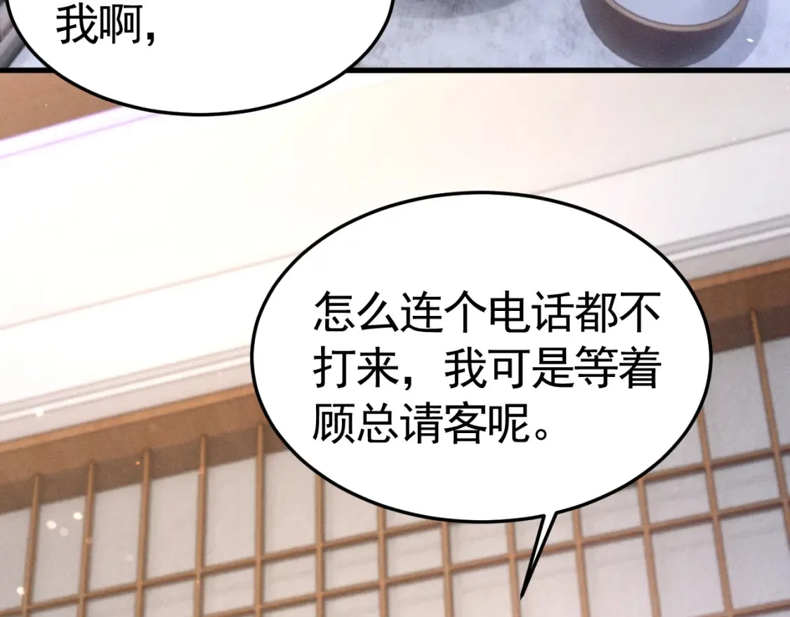 第62话 特别勾人 第11页