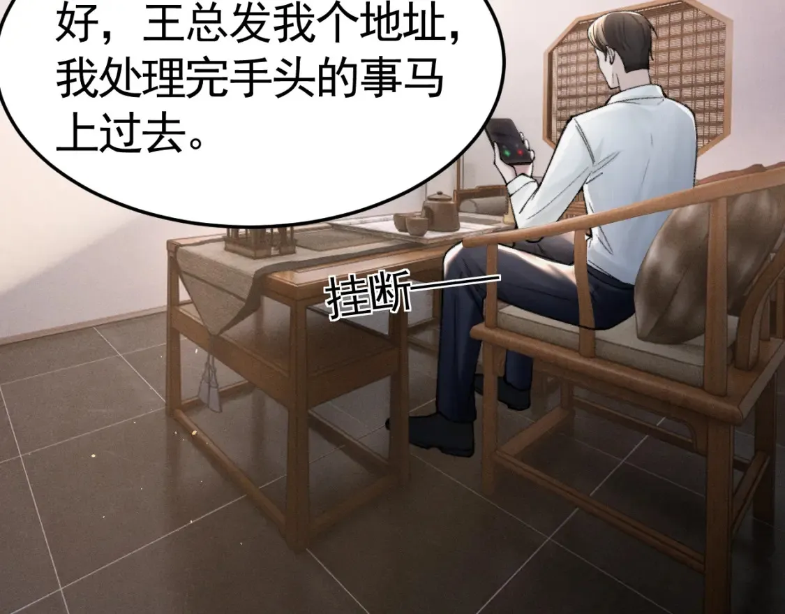 第62话 特别勾人 第19页
