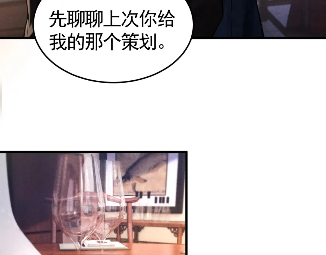 第62话 特别勾人 第35页