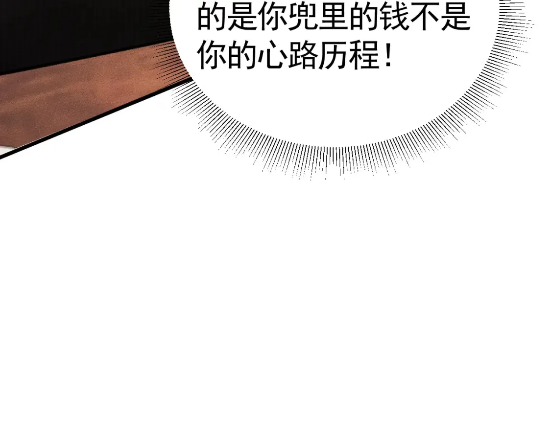 第62话 特别勾人 第54页