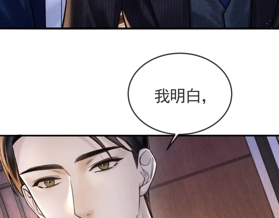 第62话 特别勾人 第73页