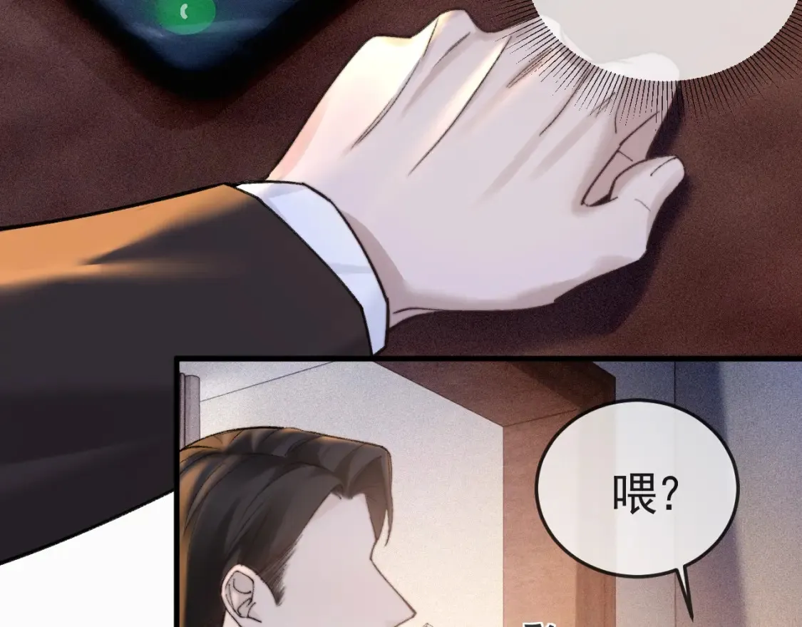 第62话 特别勾人 第85页