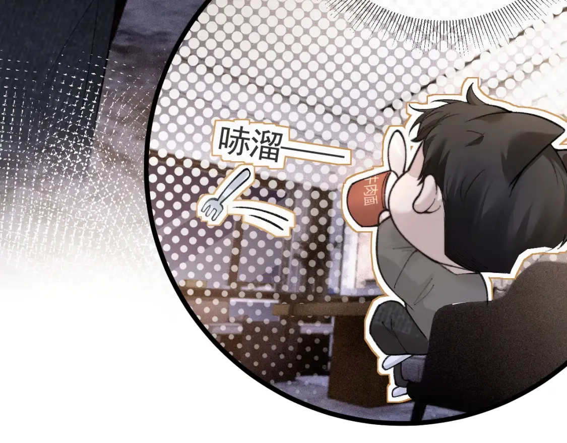 第62话 特别勾人 第94页