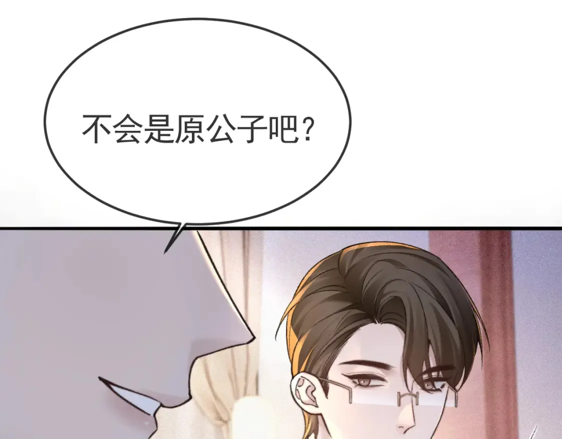 第62话 特别勾人 第95页