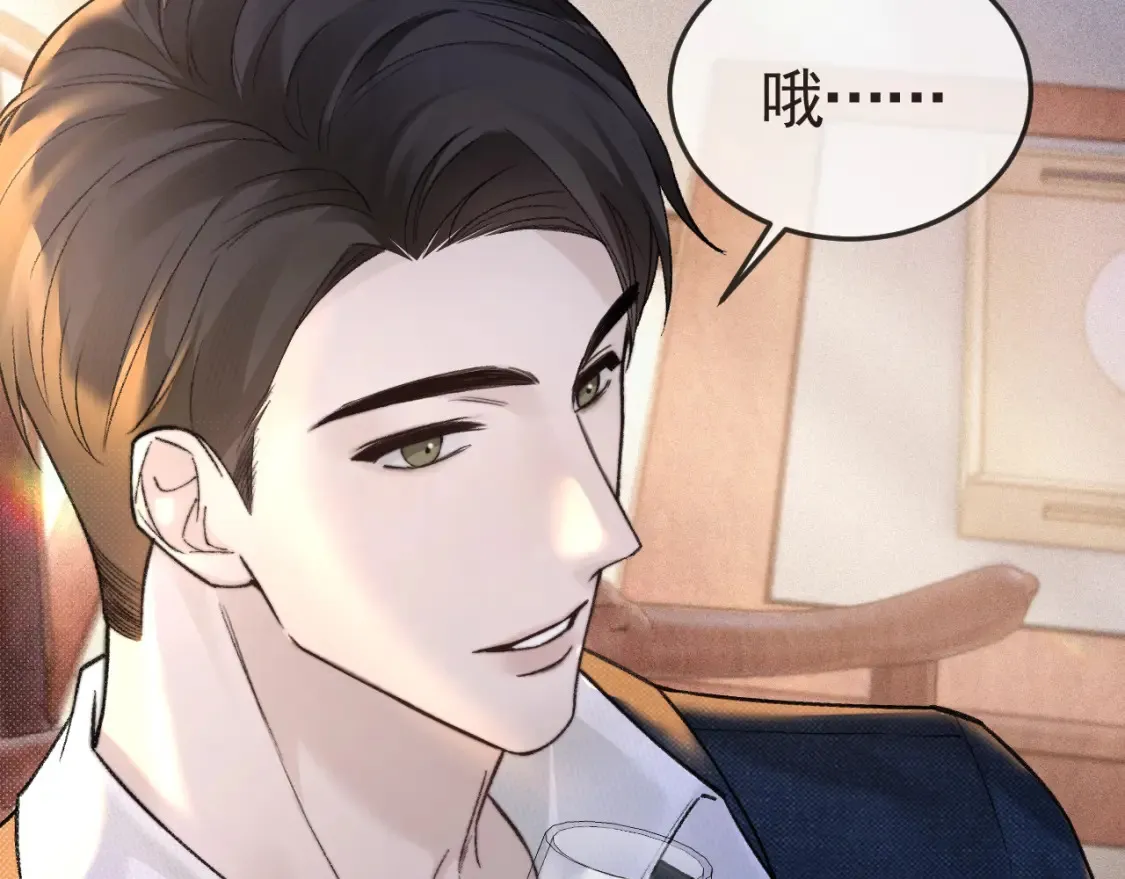 第62话 特别勾人 第97页