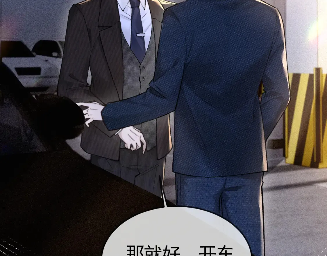 第62话 特别勾人 第101页