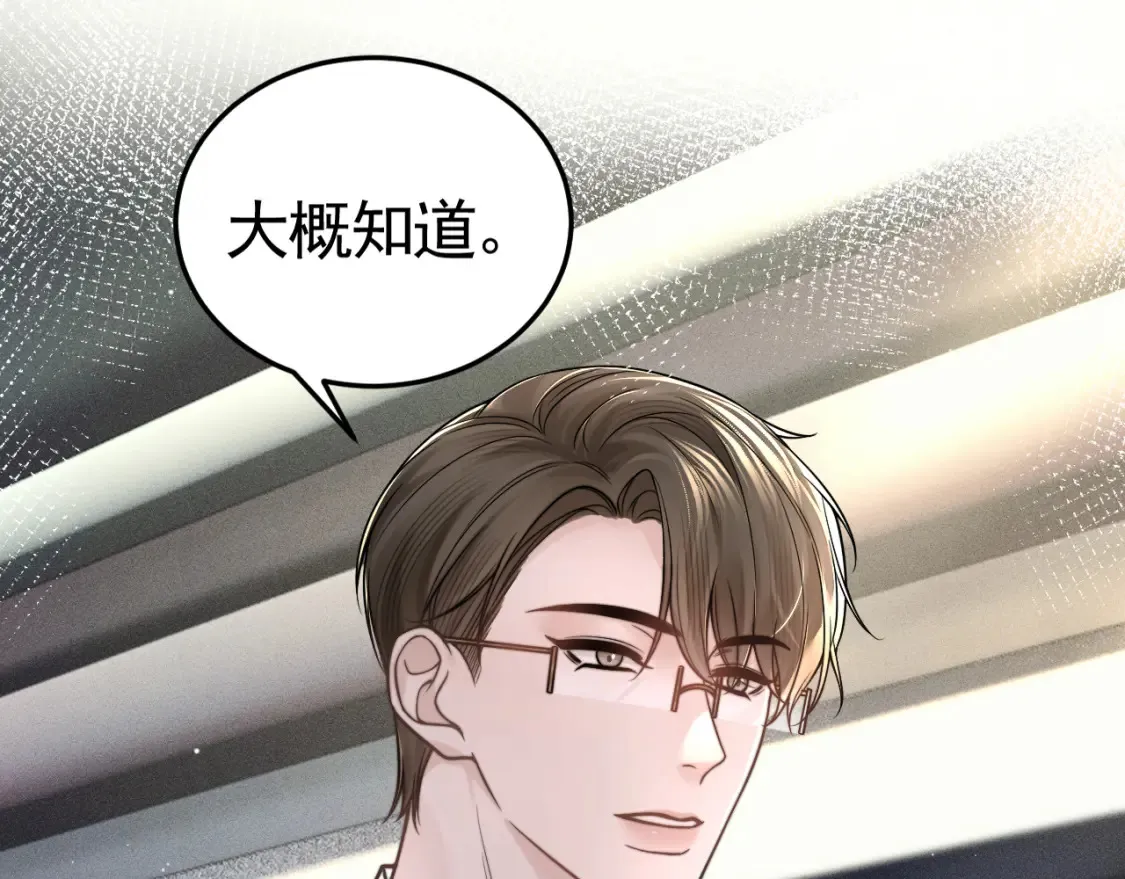 第63话 一起洗 第5页