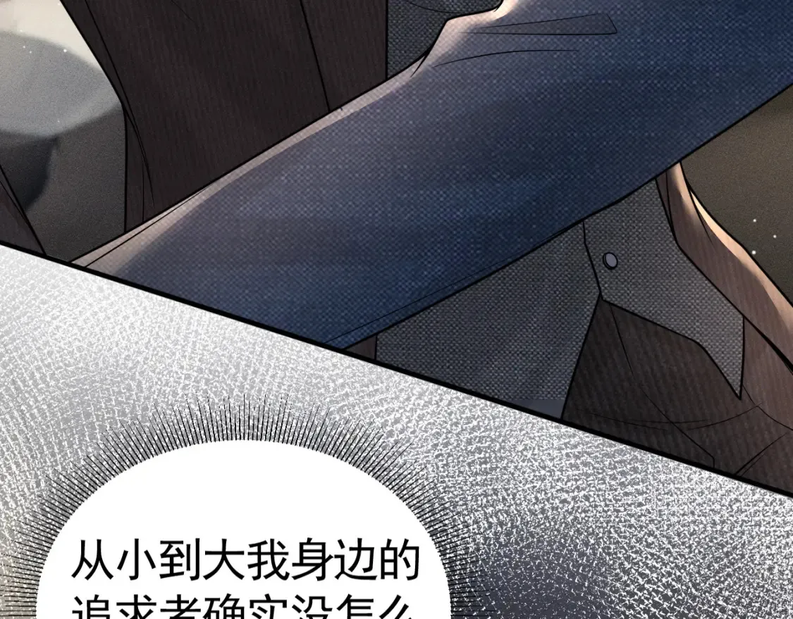 第63话 一起洗 第7页