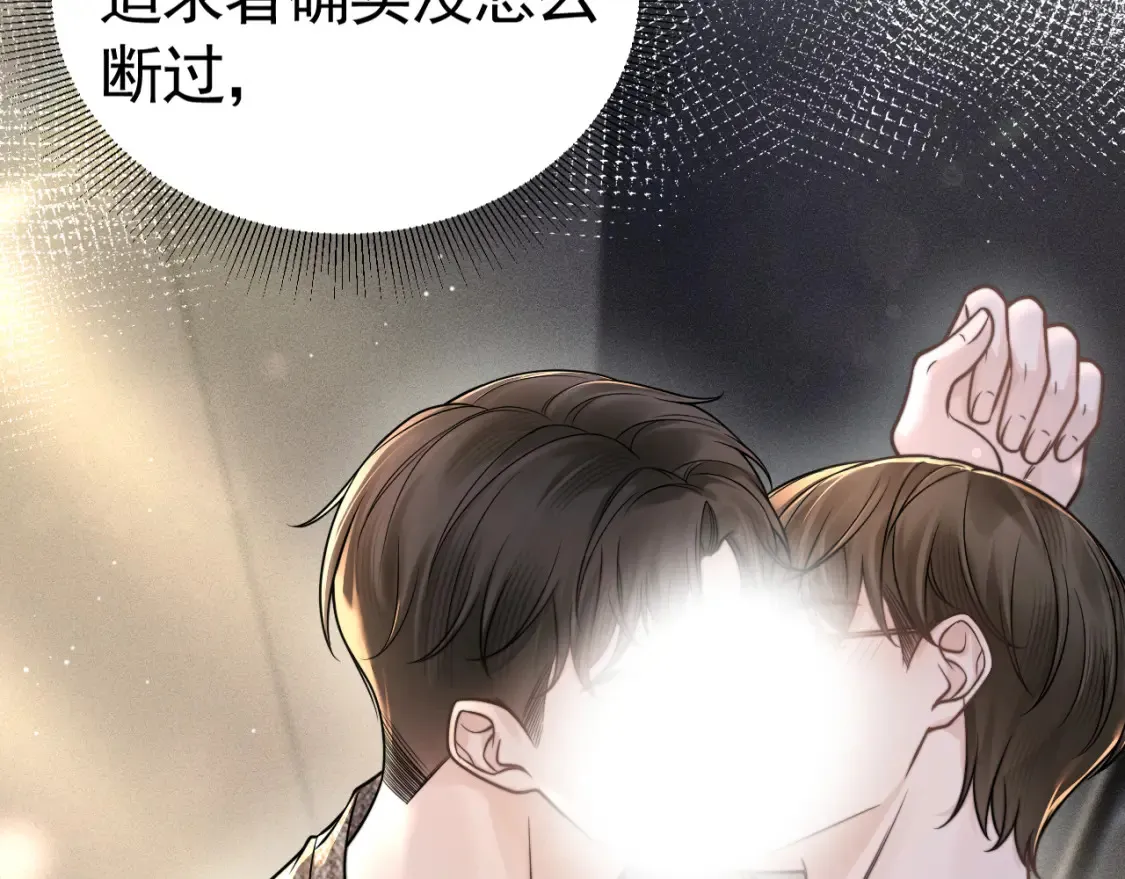 第63话 一起洗 第8页
