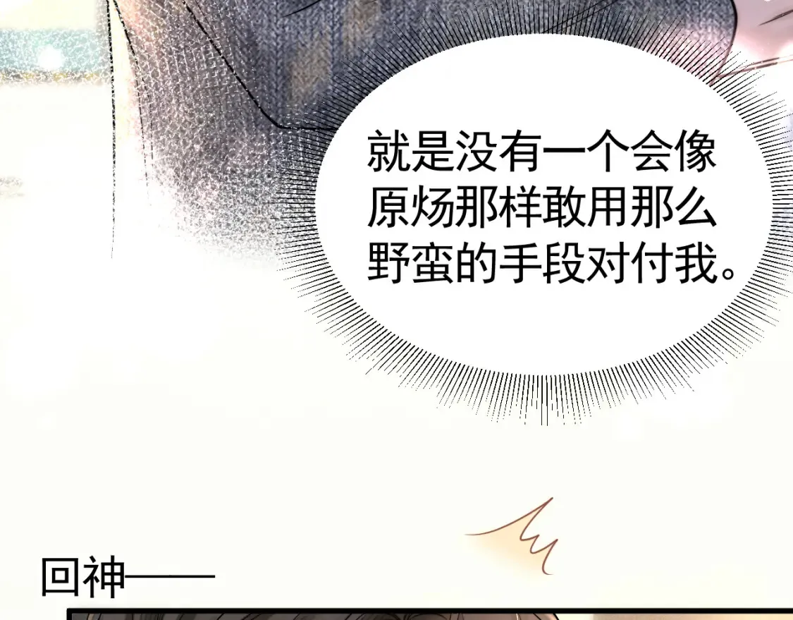 第63话 一起洗 第10页