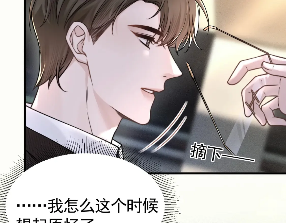第63话 一起洗 第11页