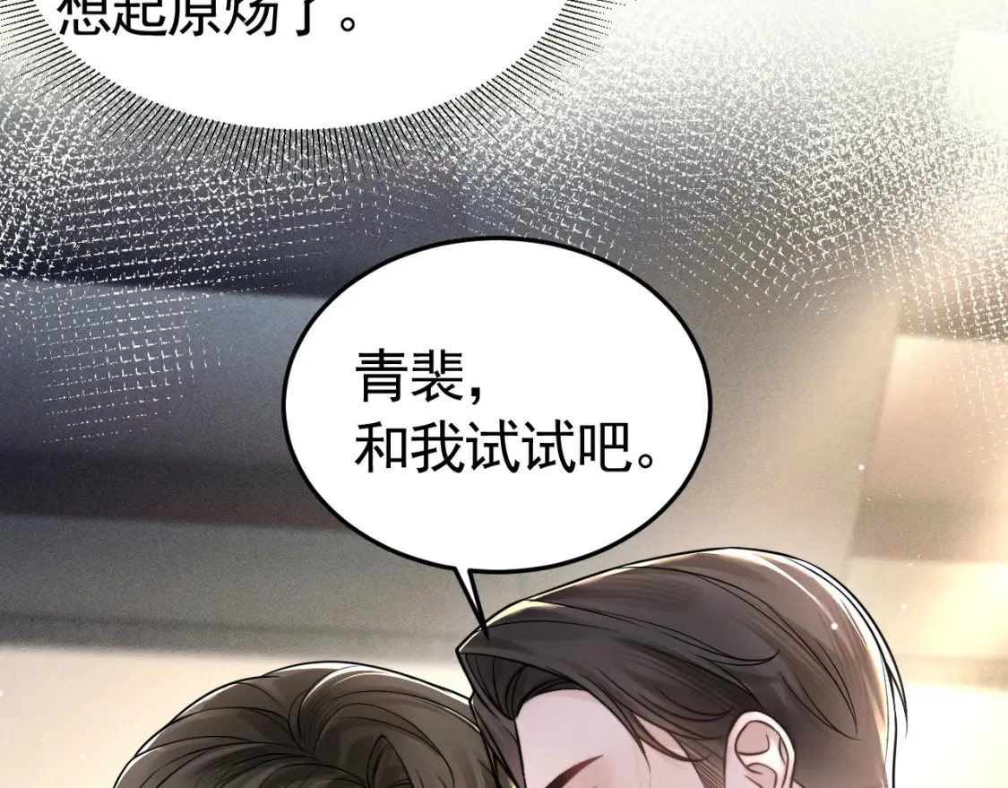 第63话 一起洗 第12页