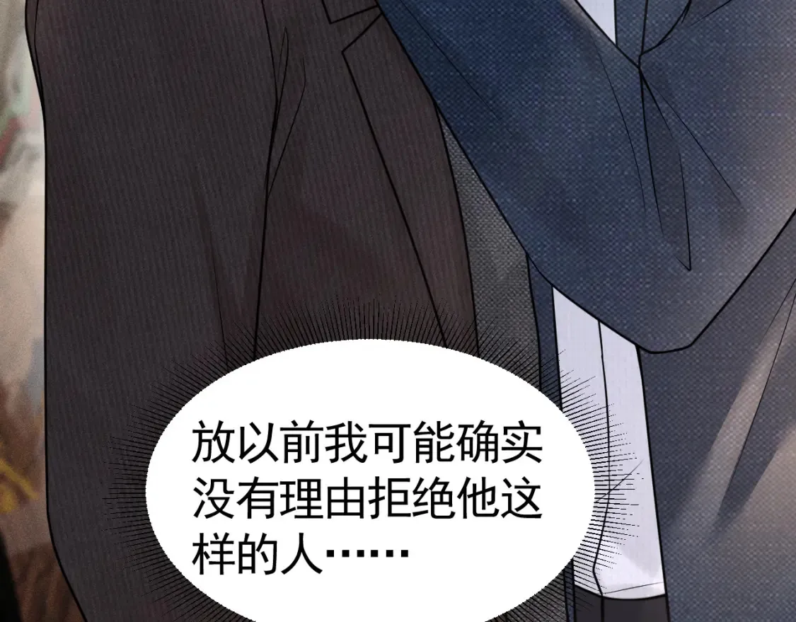 第63话 一起洗 第14页