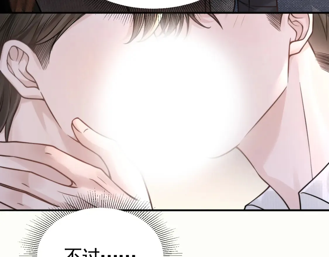 第63话 一起洗 第15页