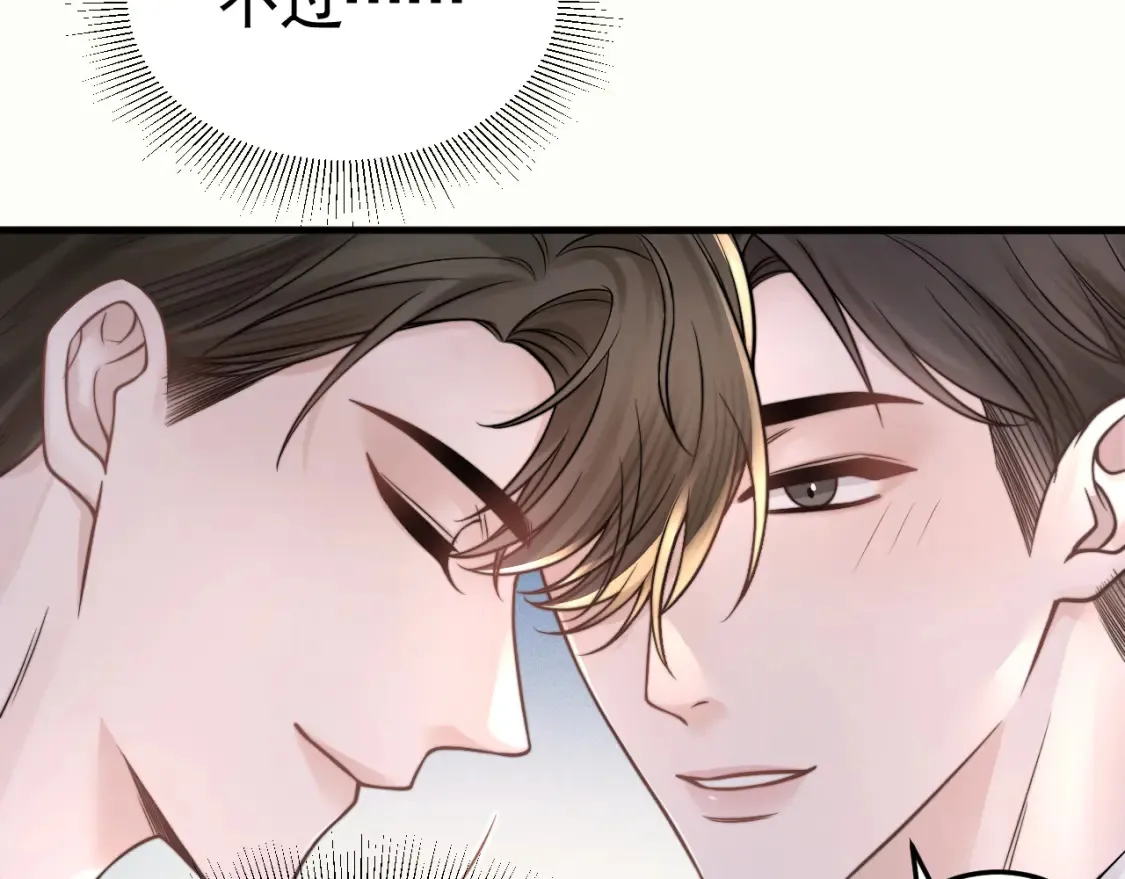 第63话 一起洗 第16页