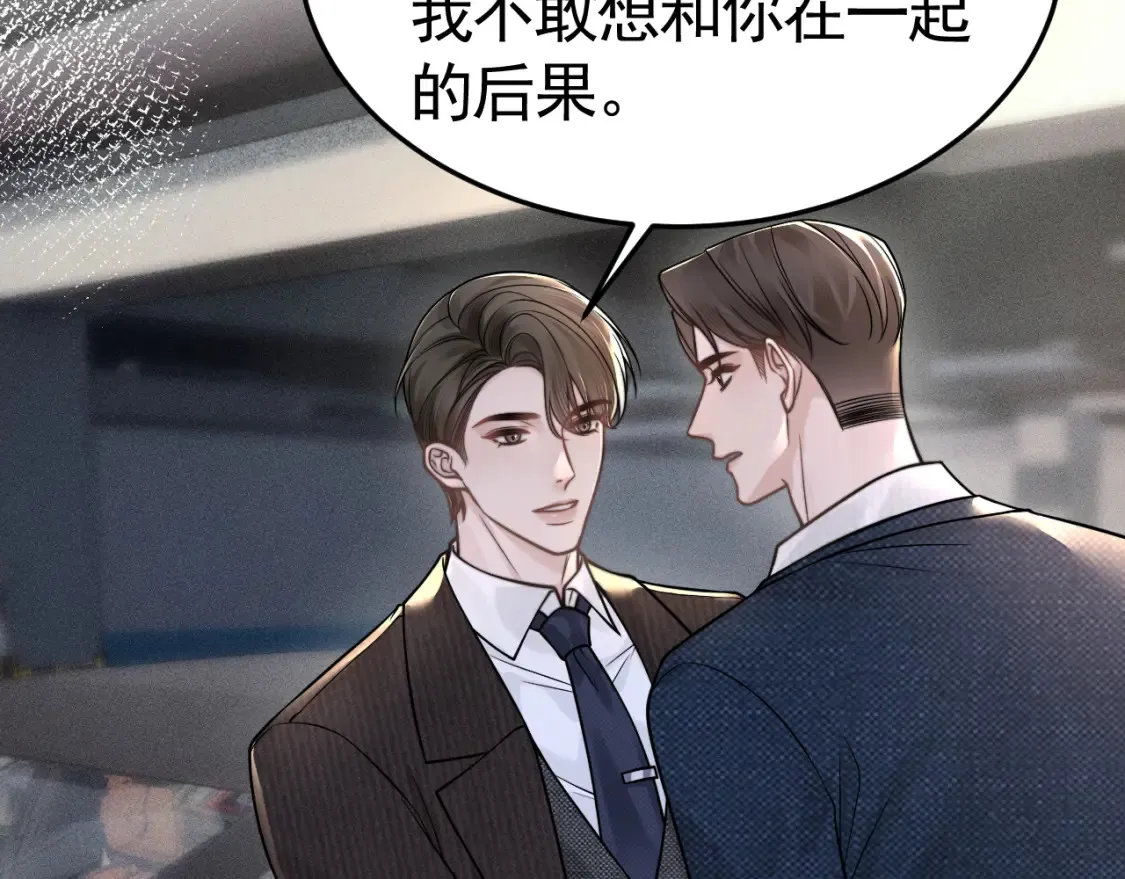 第63话 一起洗 第18页