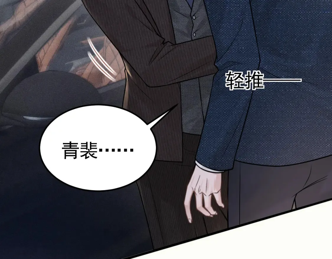 第63话 一起洗 第19页