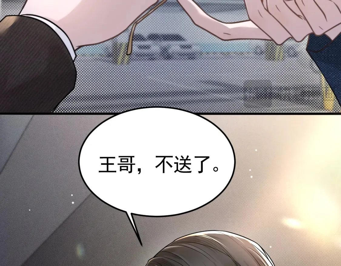 第63话 一起洗 第21页