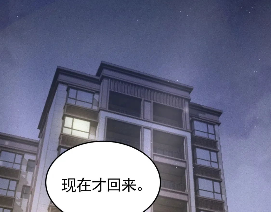 第63话 一起洗 第27页