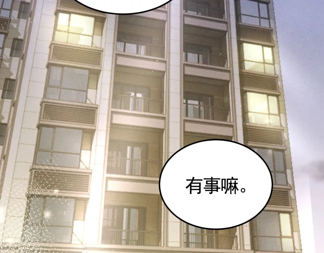第63话 一起洗 第28页