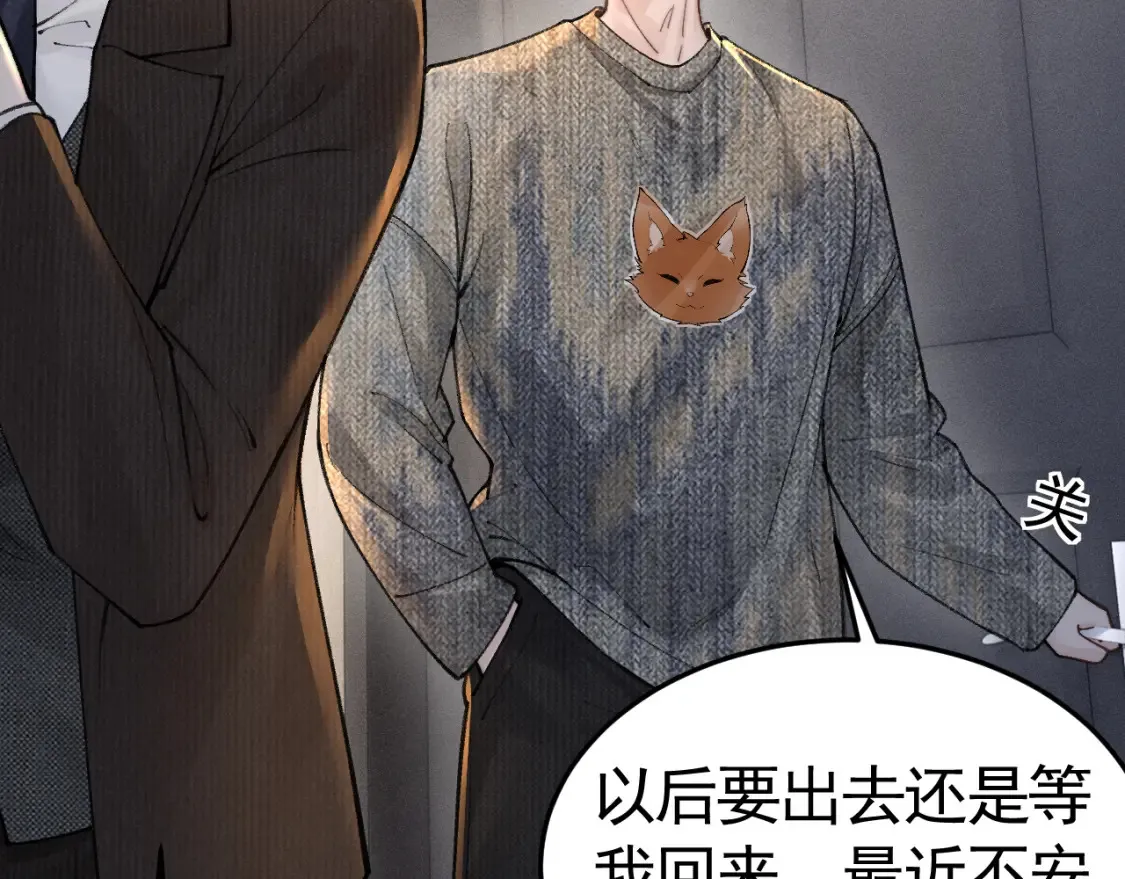 第63话 一起洗 第31页