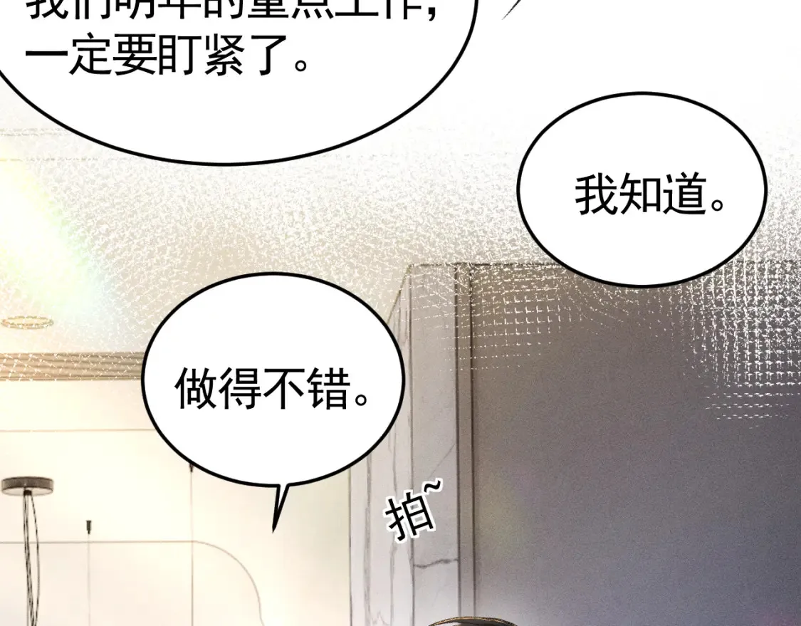 第63话 一起洗 第34页