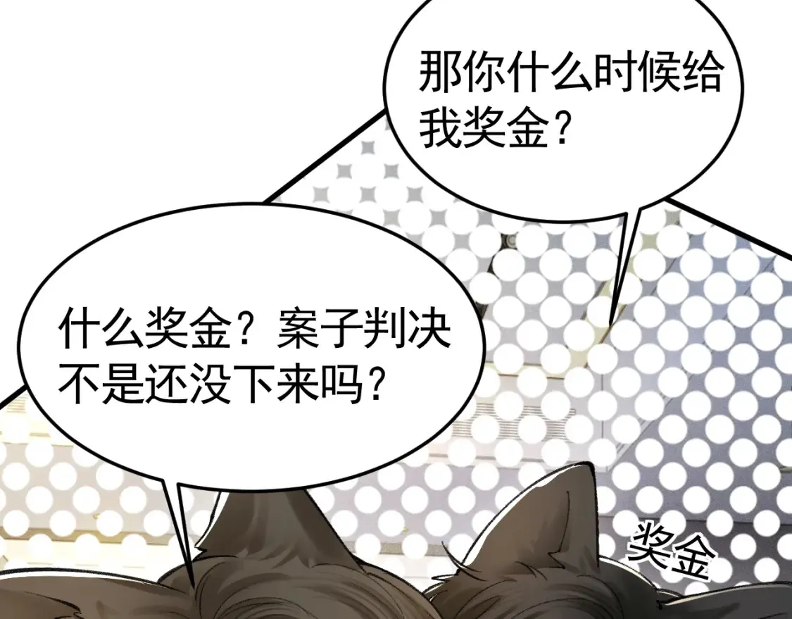 第63话 一起洗 第37页