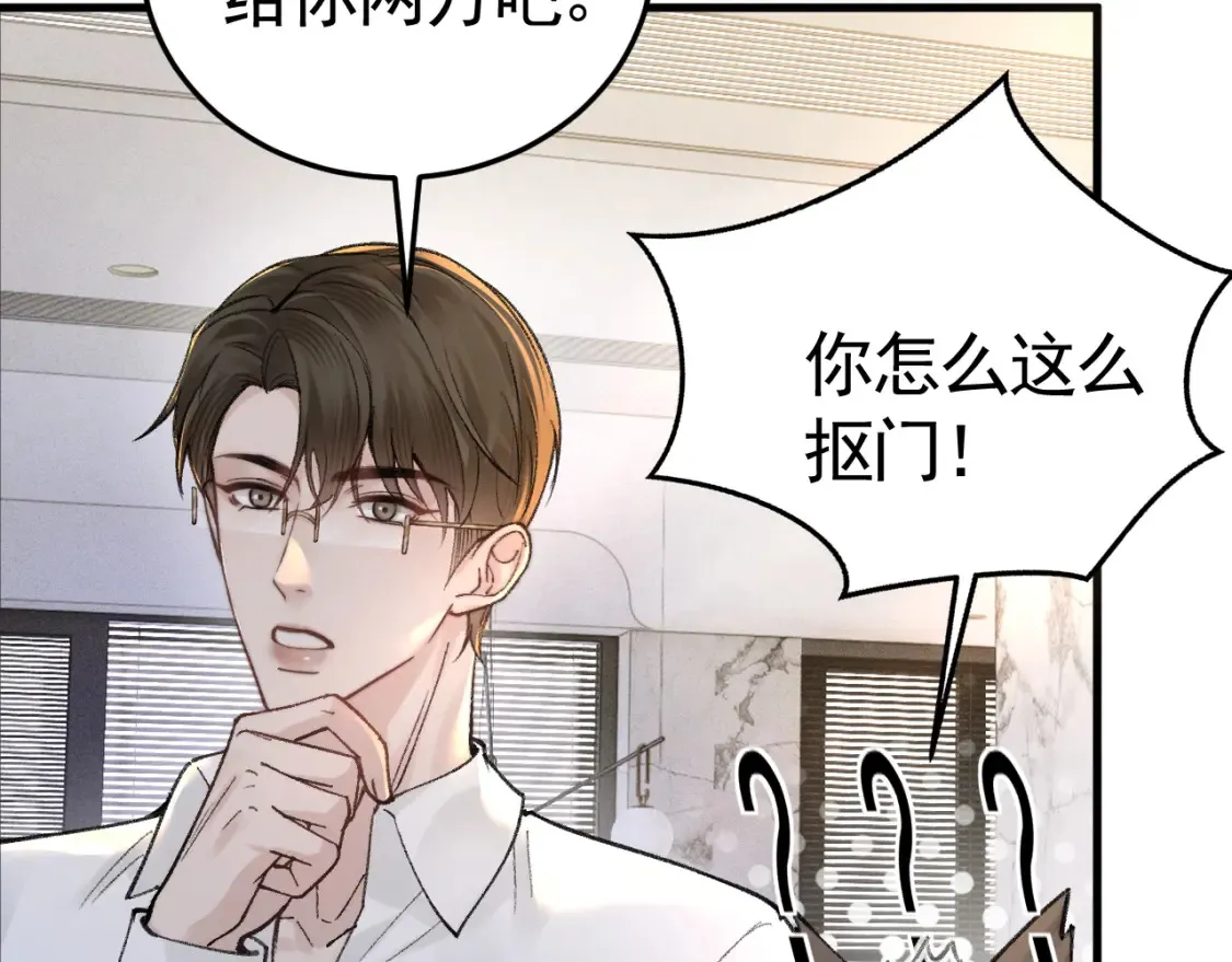 第63话 一起洗 第40页