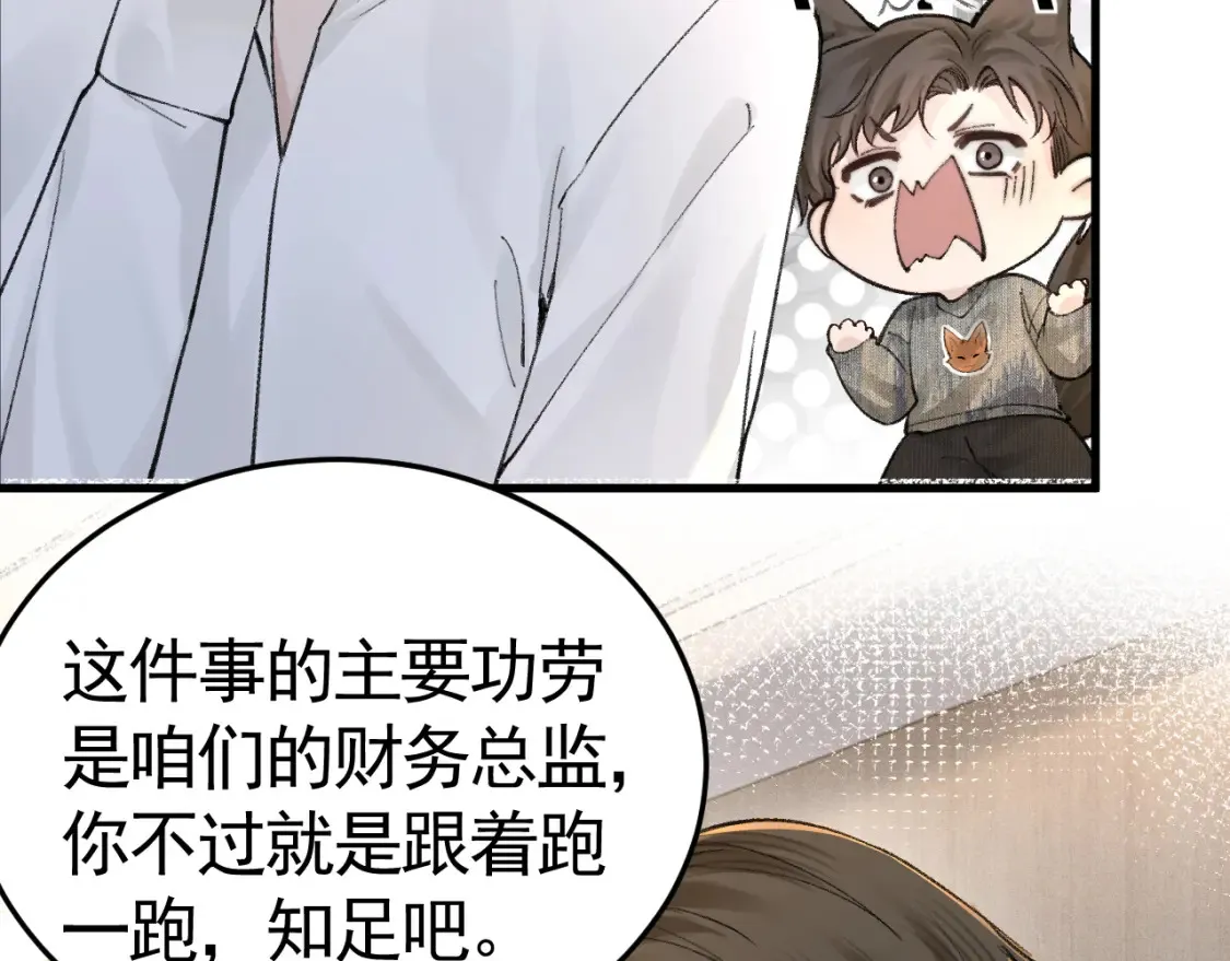 第63话 一起洗 第41页