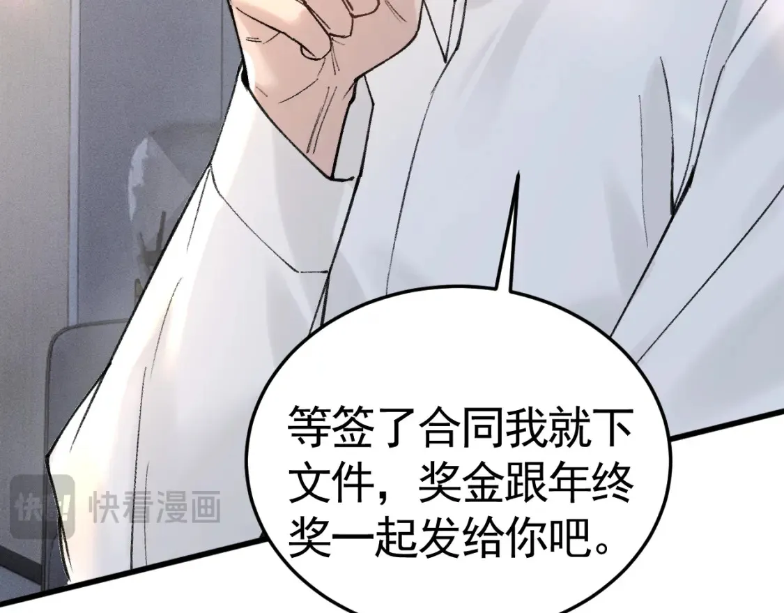 第63话 一起洗 第43页