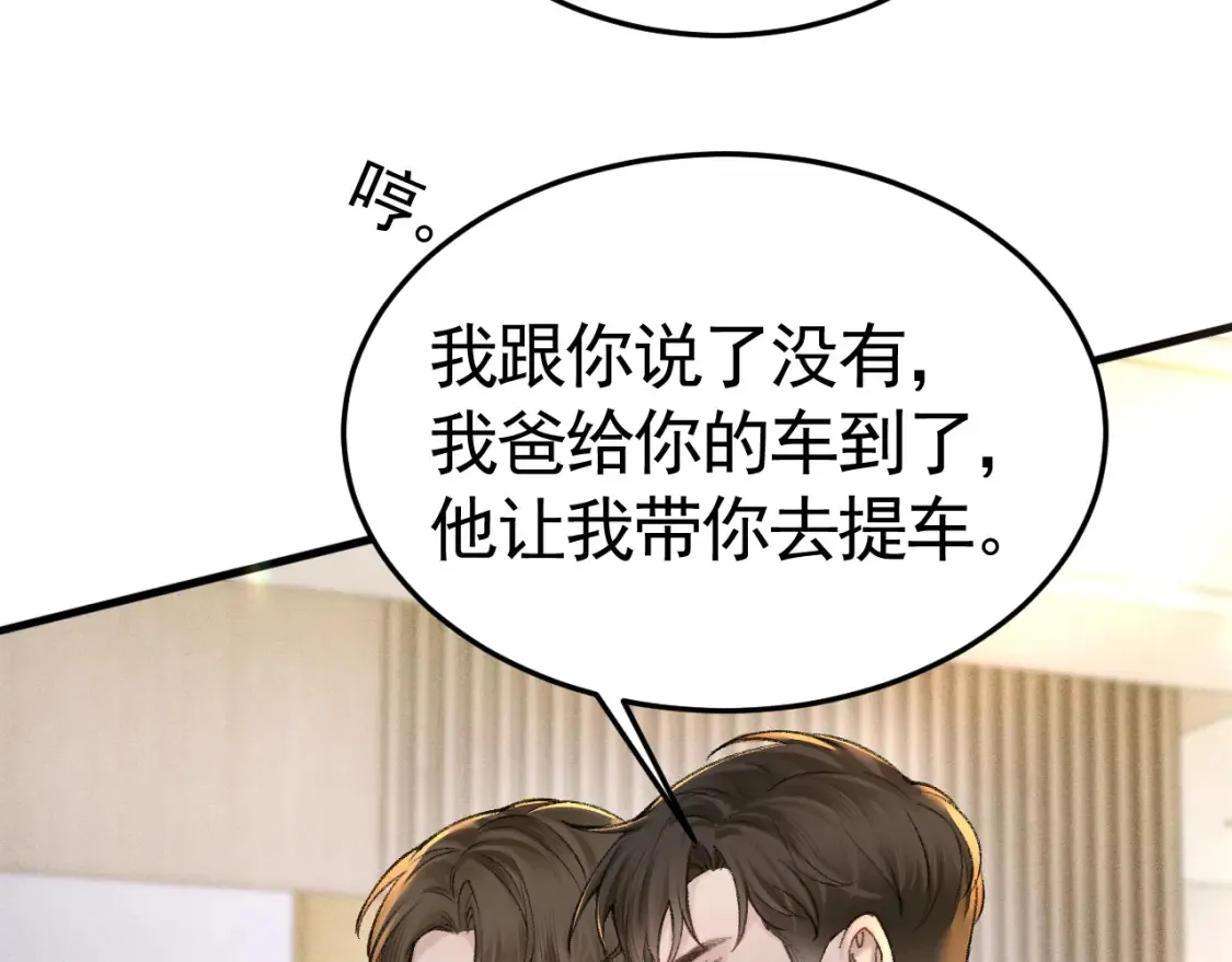 第63话 一起洗 第44页