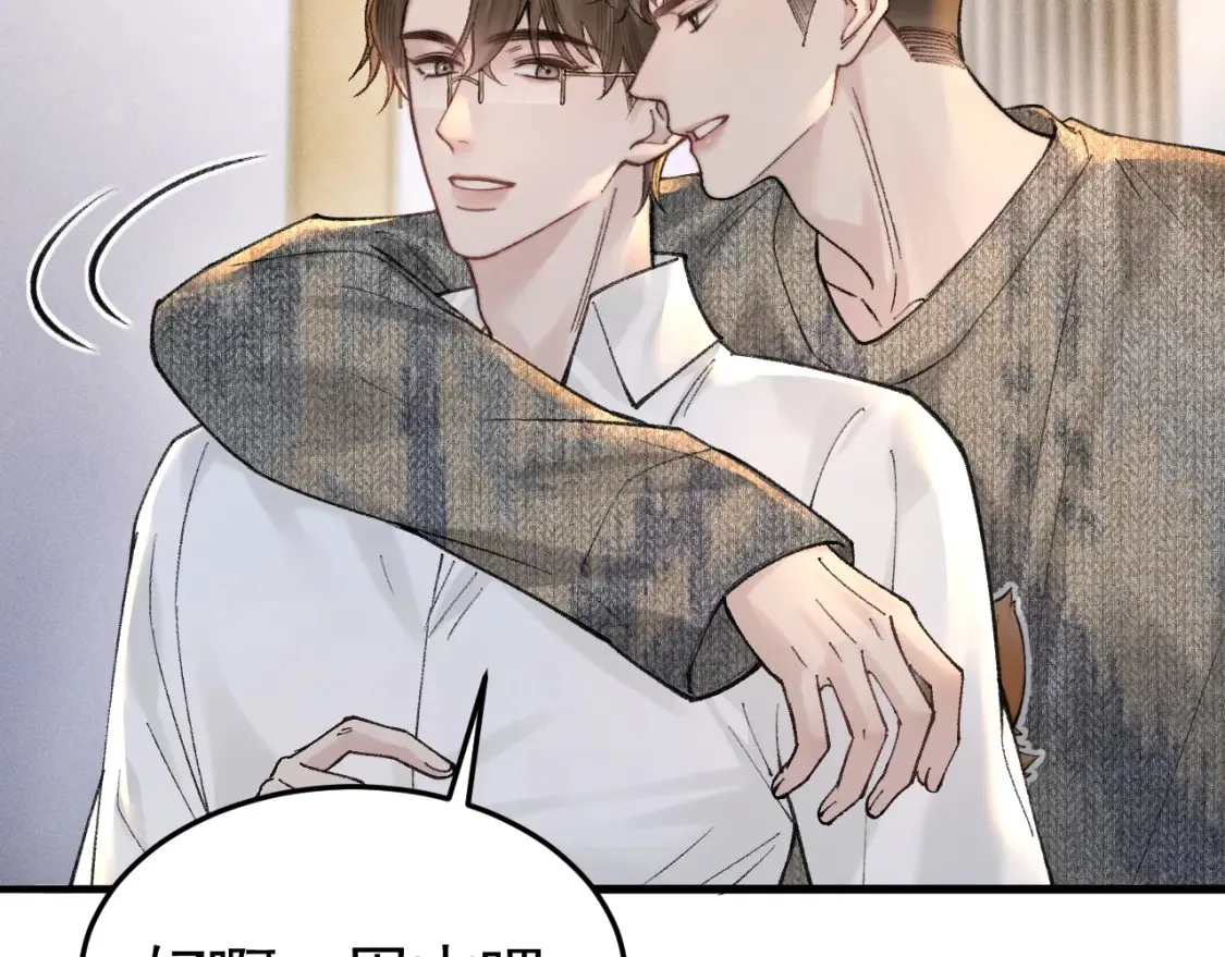 第63话 一起洗 第45页