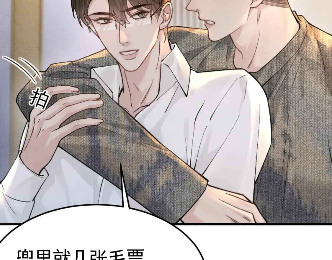 第63话 一起洗 第47页