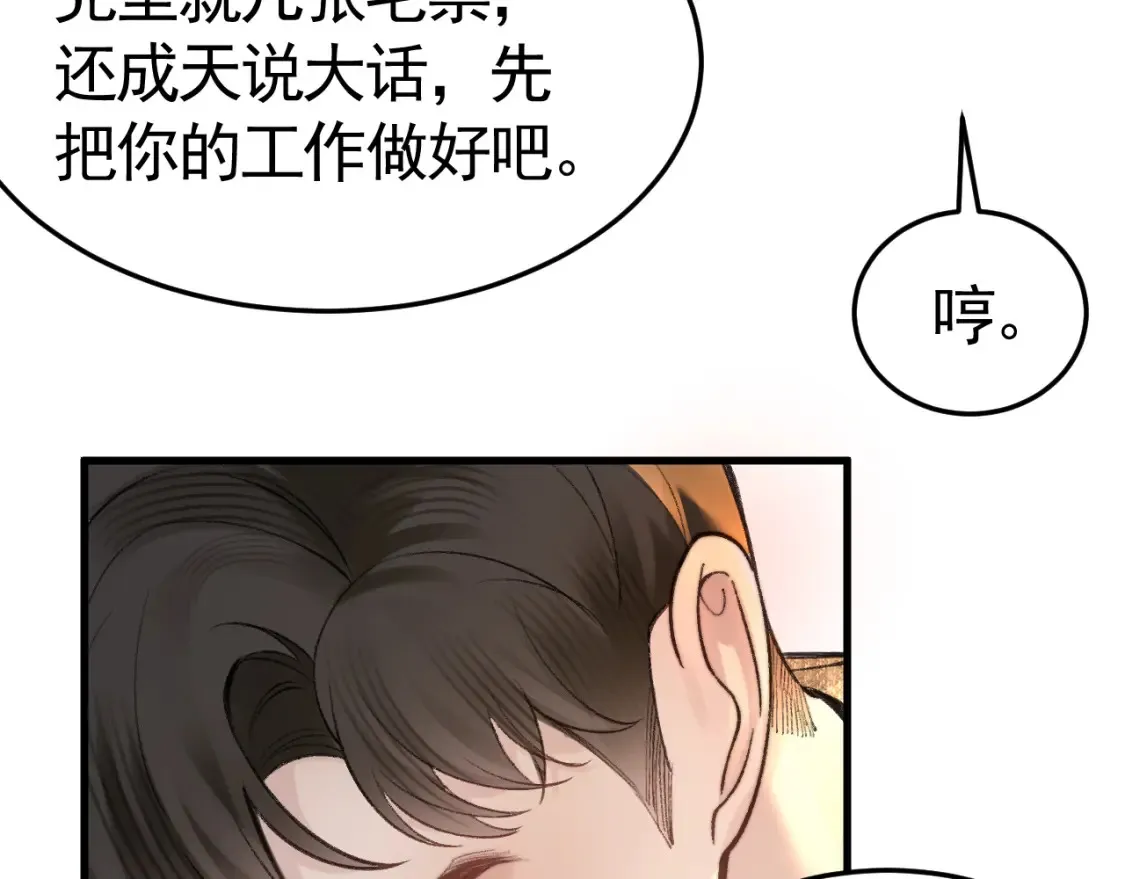第63话 一起洗 第48页