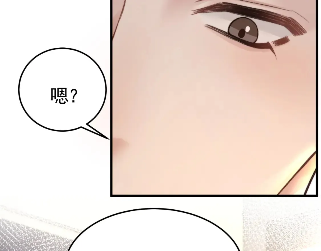第63话 一起洗 第51页