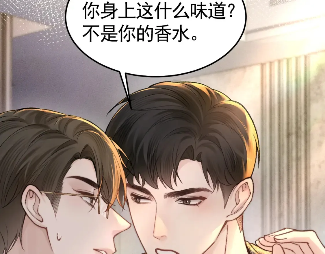 第63话 一起洗 第52页