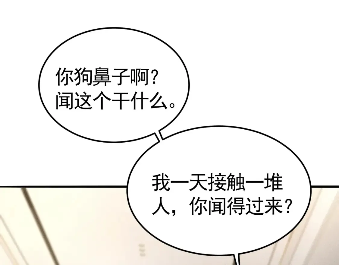 第63话 一起洗 第57页