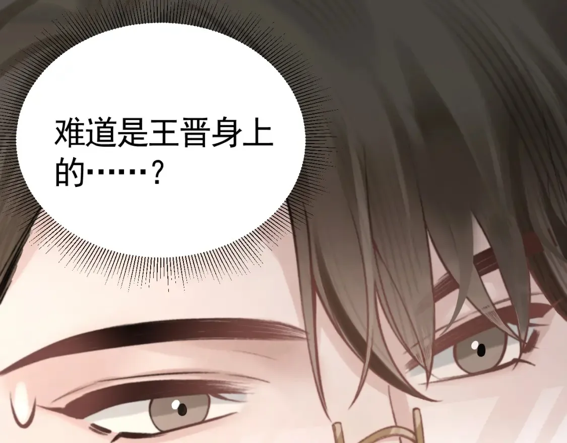 第63话 一起洗 第60页