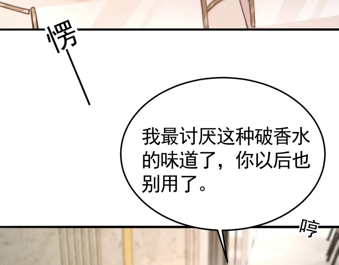 第63话 一起洗 第61页