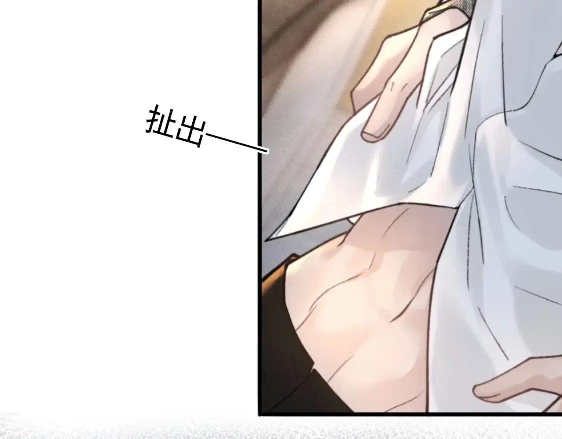 第63话 一起洗 第64页