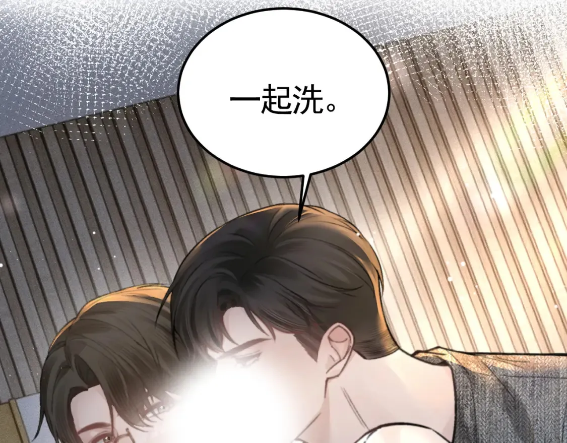 第63话 一起洗 第65页
