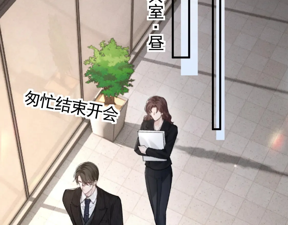 第63话 一起洗 第69页