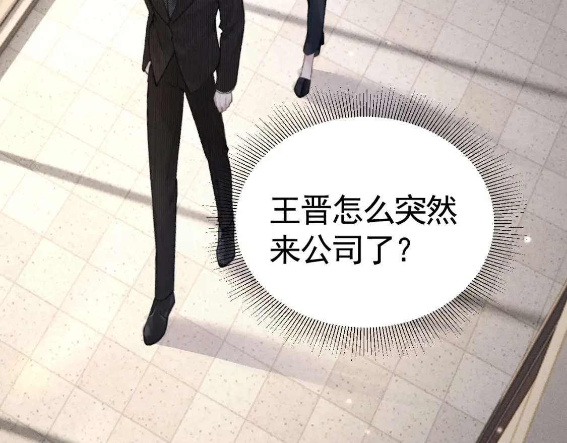 第63话 一起洗 第70页
