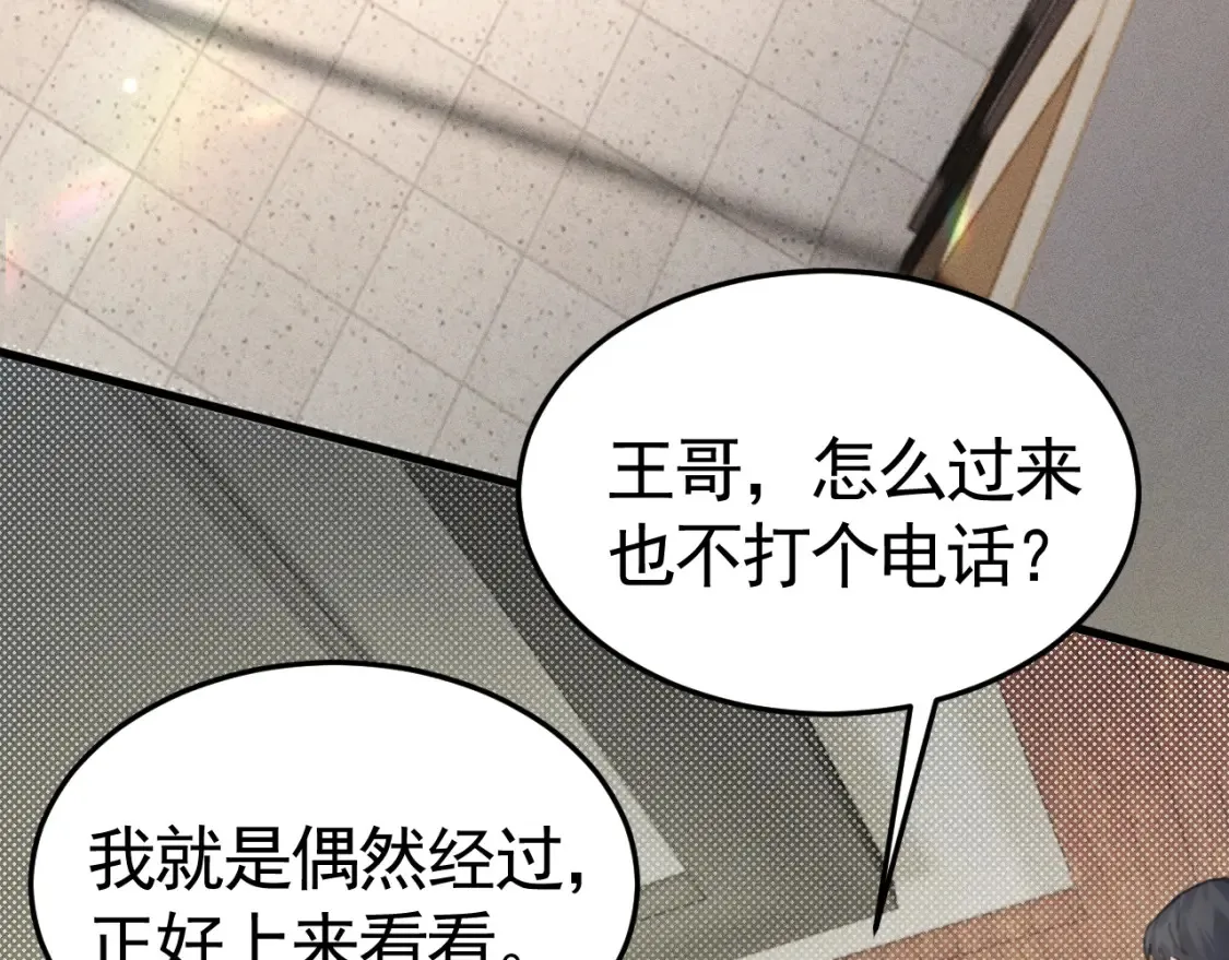 第63话 一起洗 第71页