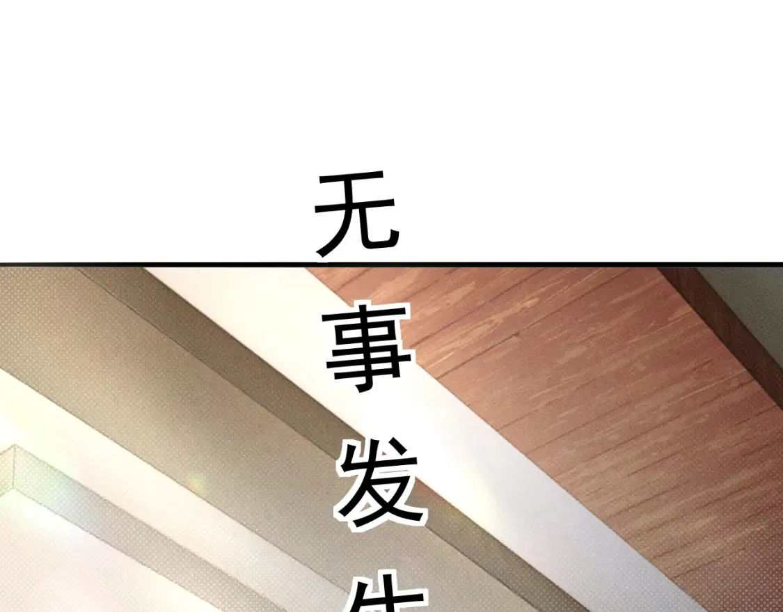 第63话 一起洗 第73页
